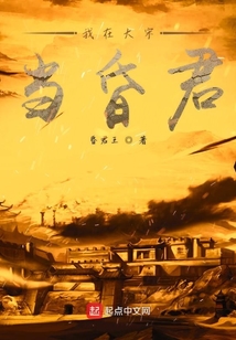 我在大宋當昏君