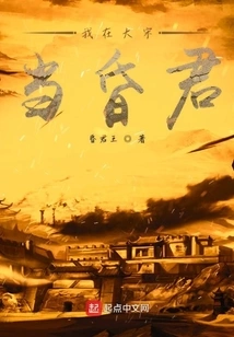 I Was a Faint King in the Song Dynasty