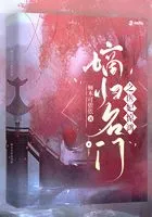 嫡归名门之医妃惊鸿在线阅读