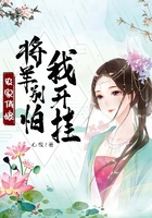 農家俏娘：將軍別怕，我開掛在線閱讀