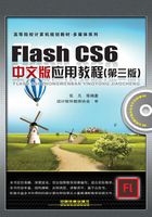 Flash CS6中文版应用教程（第三版）