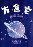 方盒它毀我三觀在線閱讀