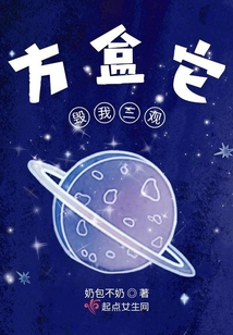 方盒它毀我三觀