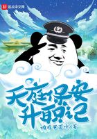 我是天庭人上人在線閱讀