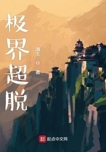 Extreme Transcendence