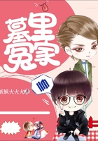 墓里冤家在線閱讀