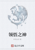 領悟之神在線閱讀