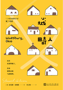 小城畸人