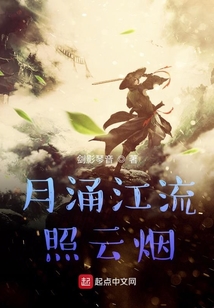 月涌江流照云煙