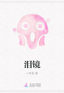 淚鏡