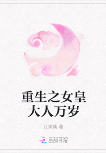 重生之女皇大人萬歲