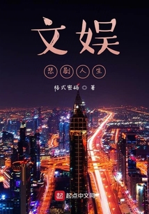 文娛悲劇人生