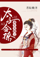 重生女将之太子太会撩