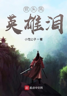 釵頭鳳英雄淚