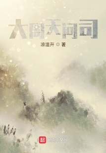 大周天問司