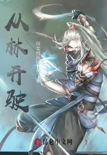 從林開駛