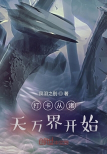 打卡從諸天萬界開始