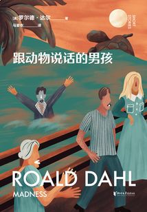 跟動物說話的男孩
