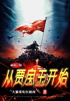 反天,一切从贾宝玉开始在线阅读
