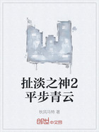 扯淡之神2平步青云在线阅读