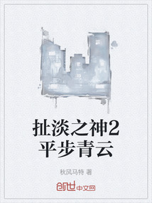 扯淡之神2平步青云