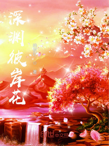 狐妖：開局寫輪眼！