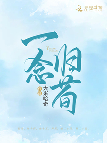 一念歸荀