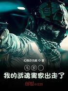 斗罗:我的武魂离家出走了在线阅读