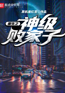 Reborn: A God-Level Spendthrift cover