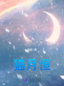 貓?jiān)潞阒乖潞愦? class=