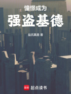 负债百万,从便利店开始触及超凡在线阅读