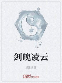 劍魄凌云