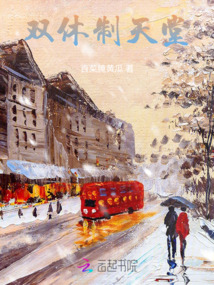 雙休制天堂