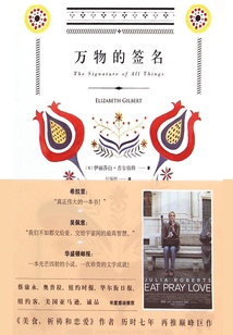 萬物的簽名