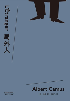 局外人最新章节全文无弹窗在线阅读-科幻小说
