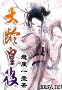 大齡皇后