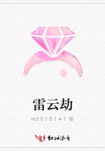 雷云劫