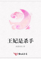 王妃是殺手在線閱讀