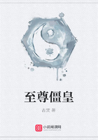 至尊僵皇在線閱讀