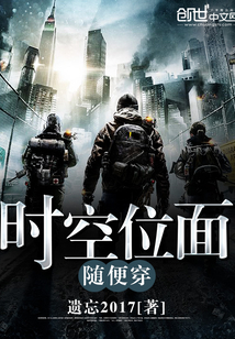 時空幻想波