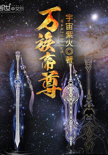 Emperor Sovereign of Ten Thousand Clans cover
