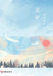 愛(ài)妒