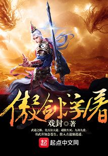 傲劍浮屠