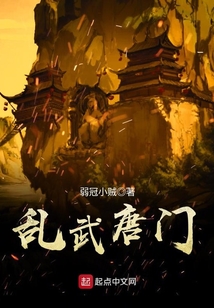 亂武唐門