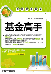 基金高手