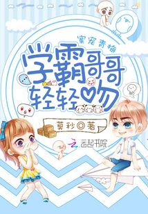 我家竹馬是學(xué)霸