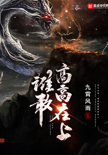 凡人異界崛起