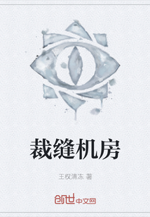 裁縫機房