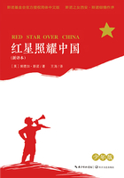 红星照耀中国(少年版)在线阅读