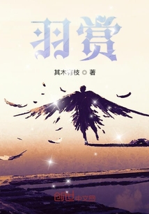 羽賞